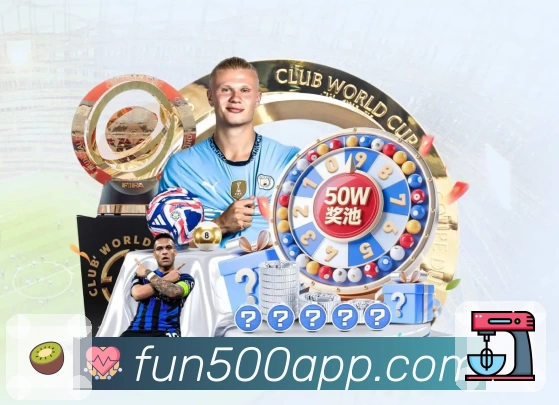 500彩票网官方 500万彩票网 平台生态示意图